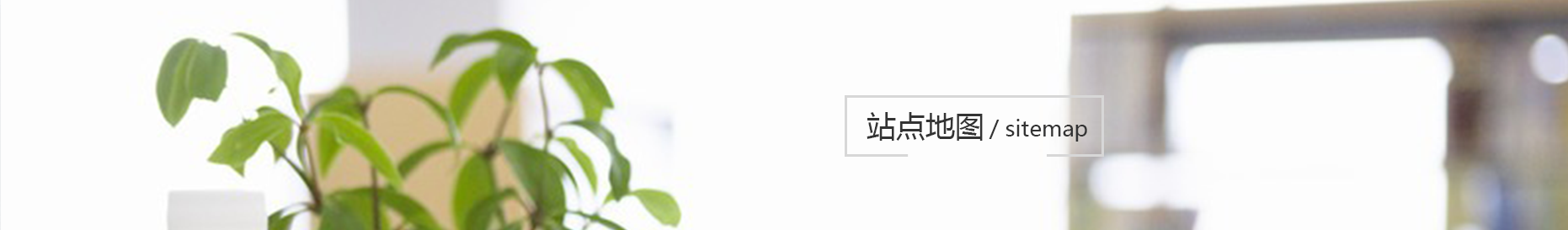 網站地圖PCBanner