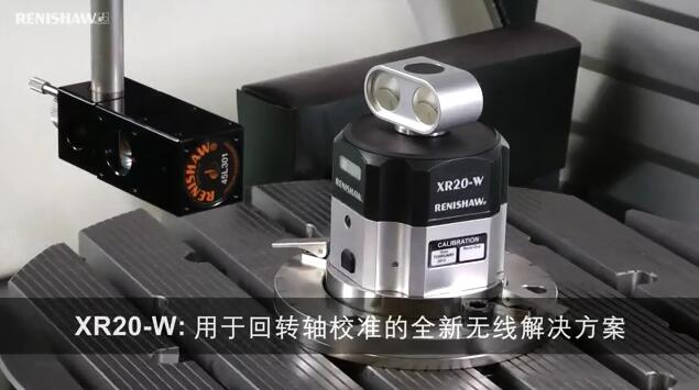 XR20無線型回轉(zhuǎn)軸校準(zhǔn)裝置.